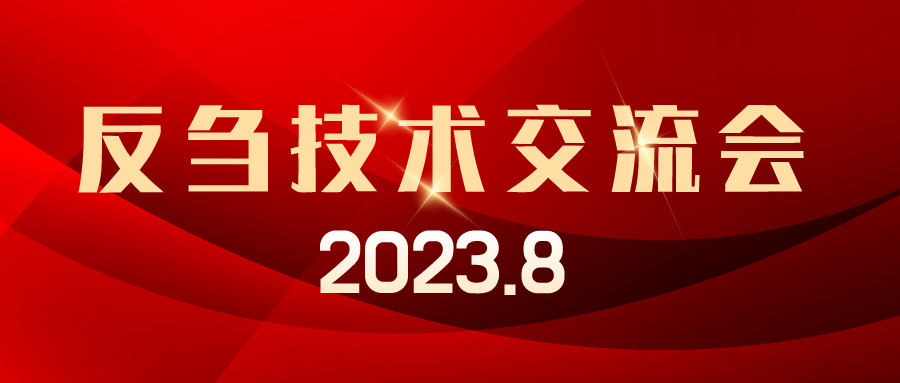 愛瑜牧業(yè)技術(shù)會(huì)議支持，助新客戶快速起量