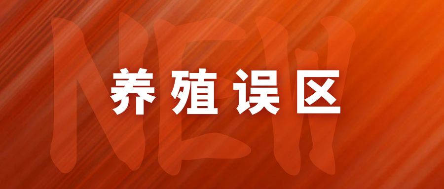 農村養(yǎng)牛四大常見誤區(qū)，養(yǎng)牛戶必看！